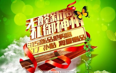 无甲醛木地板 绿色环保，无醛新尚，礼御神州